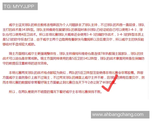 独家解析西安排球队节奏对比及其战术影响分析